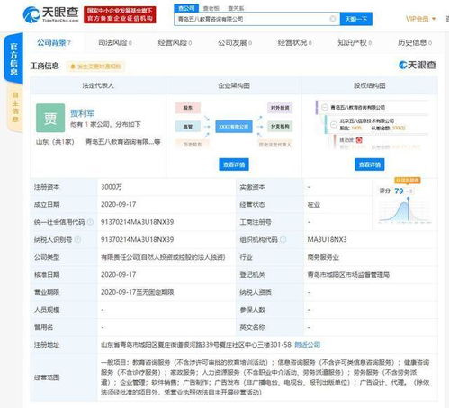 58同城跨界布局教育科技 新設(shè)兩家公司劍指產(chǎn)教融合與軟硬件開發(fā)
